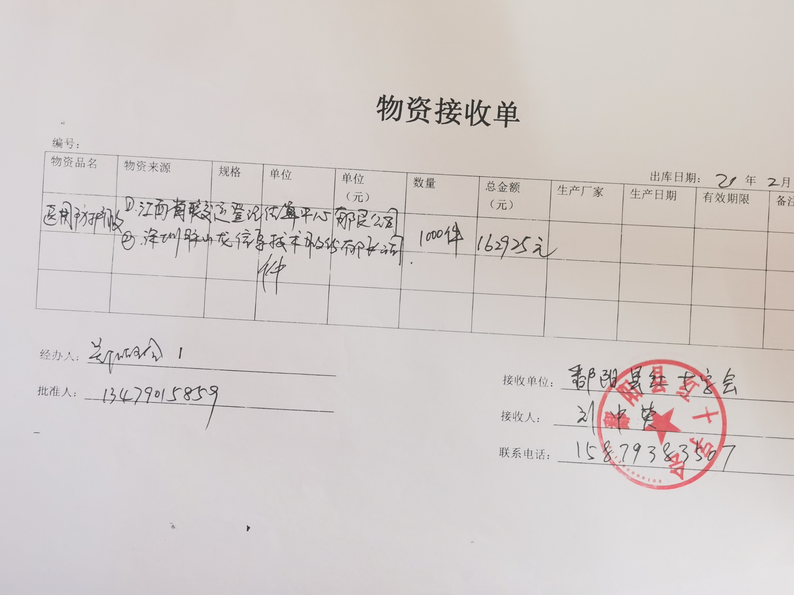 微信图片_20200227161320.jpg