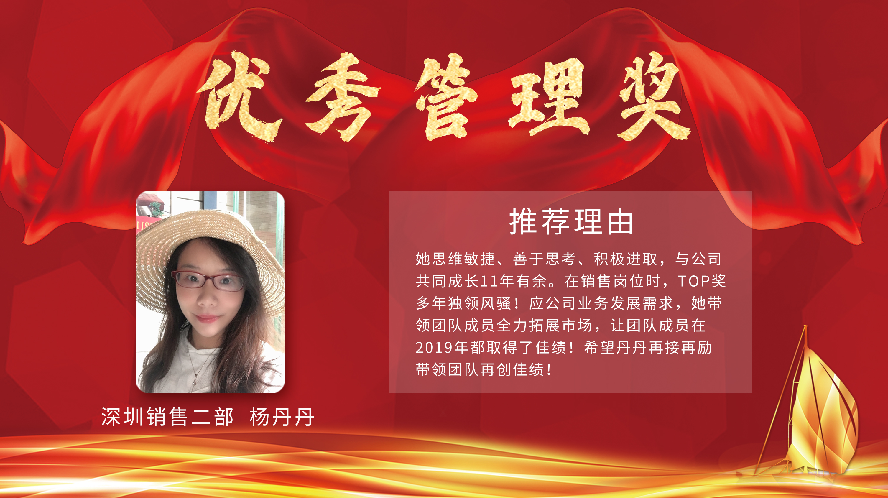 优秀管理奖.jpg