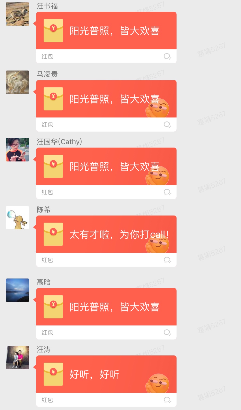 红包2.jpg