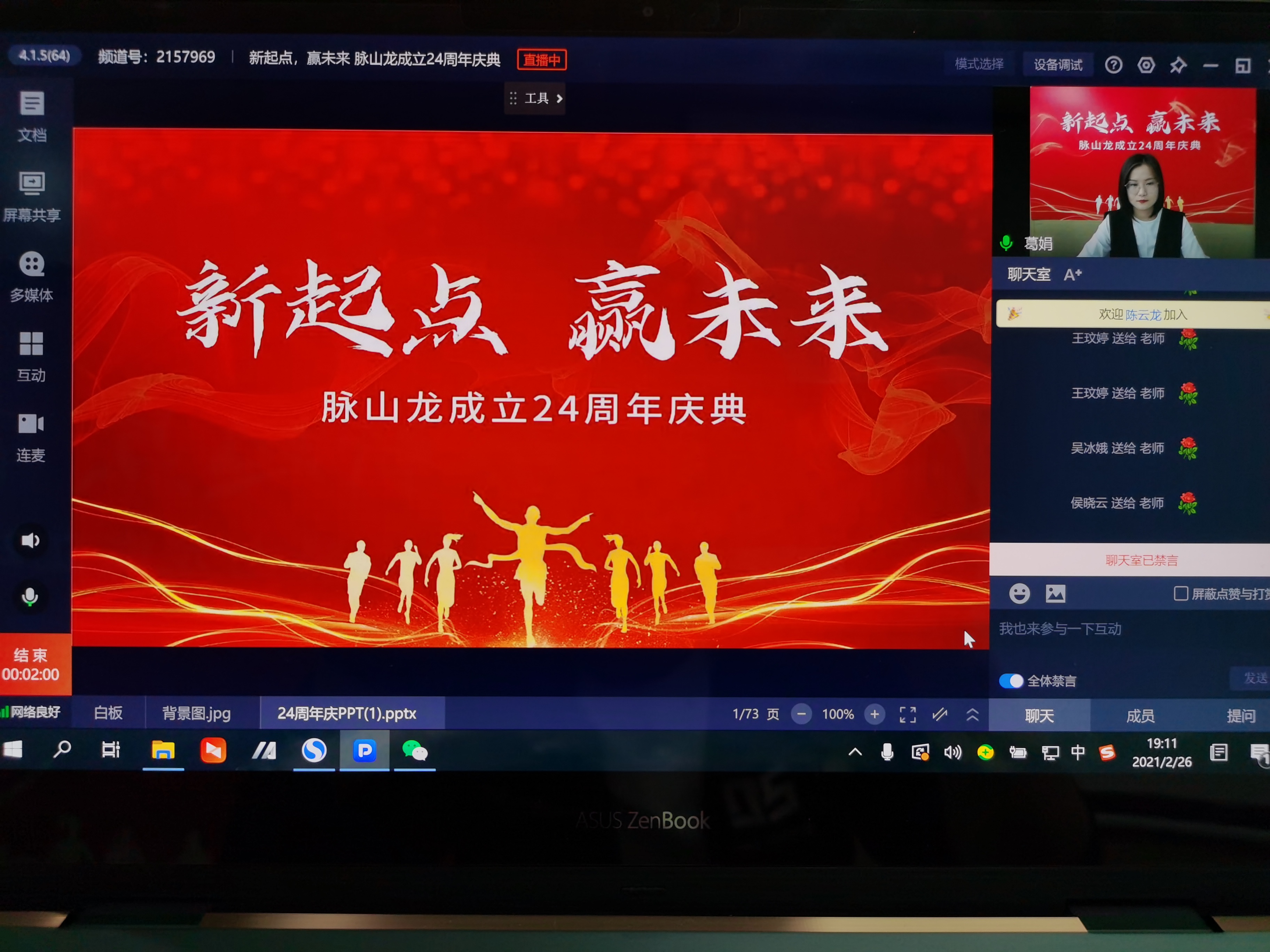 直播界面.jpg