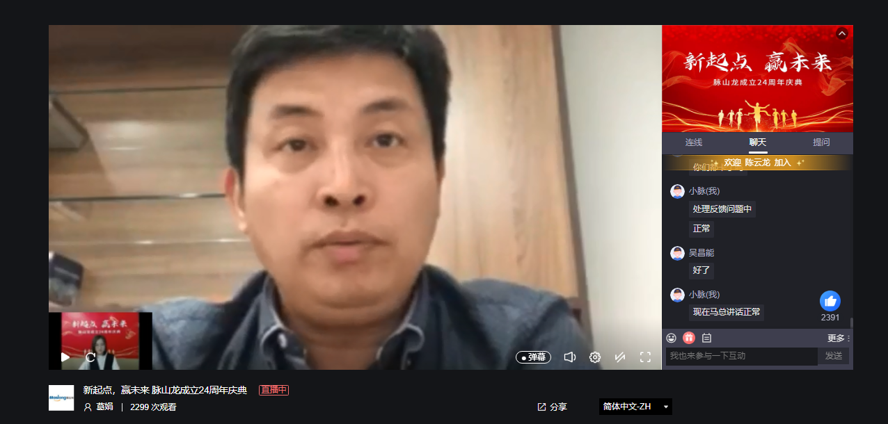 马总.png