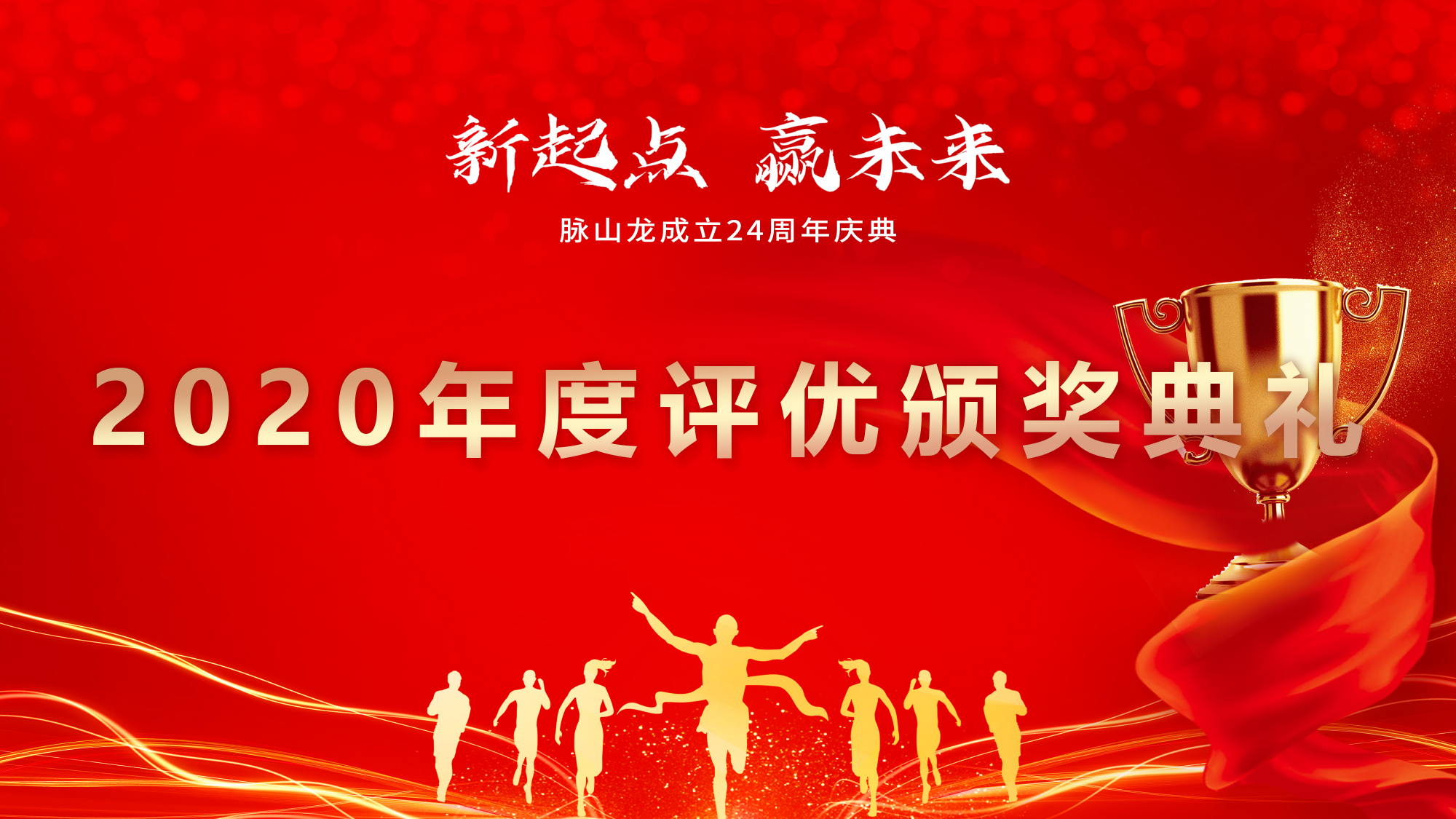 年度评优.png