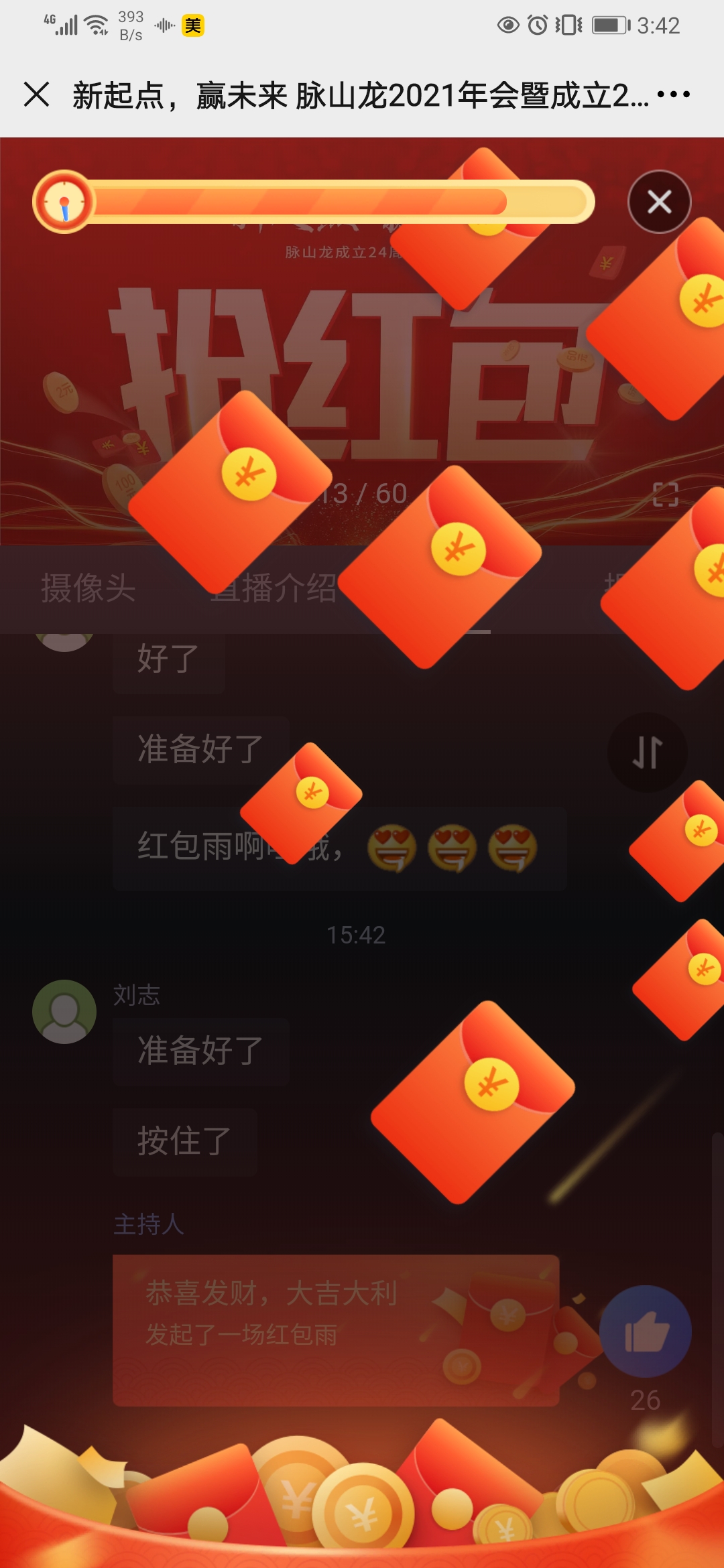 红包2.jpg